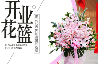 安徽安庆市潜山县黄铺镇花篮配送